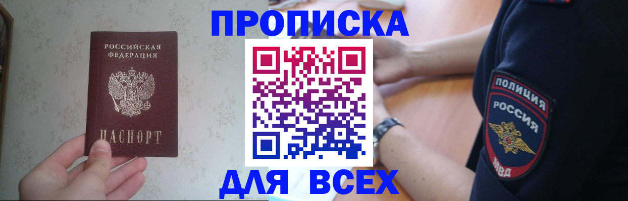 временная регистрация купить в Жигулёвске