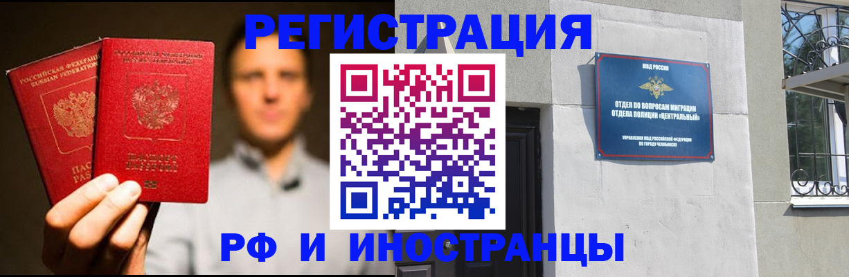 прописка иностранных граждан в Жигулёвске